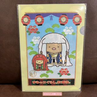 แฟ้ม A4 ลาย Sumikko Gurashi Kabuki (Japan Limited) แบบสีเหลือง