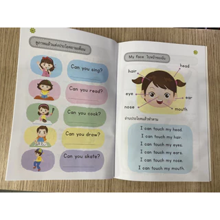 Aksara for kids หนังสือ แบบฝึกอ่าน คำศัพท์ ภาษาอังกฤษ I CAN READ 4