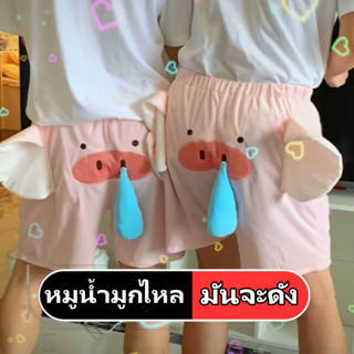 น้ำมูกหมู กางเกงขาสั้น สีชมพู ลูกช้างบิน สามารถส่งเสียงร้องได้ น่ารัก กางเกง-SA534