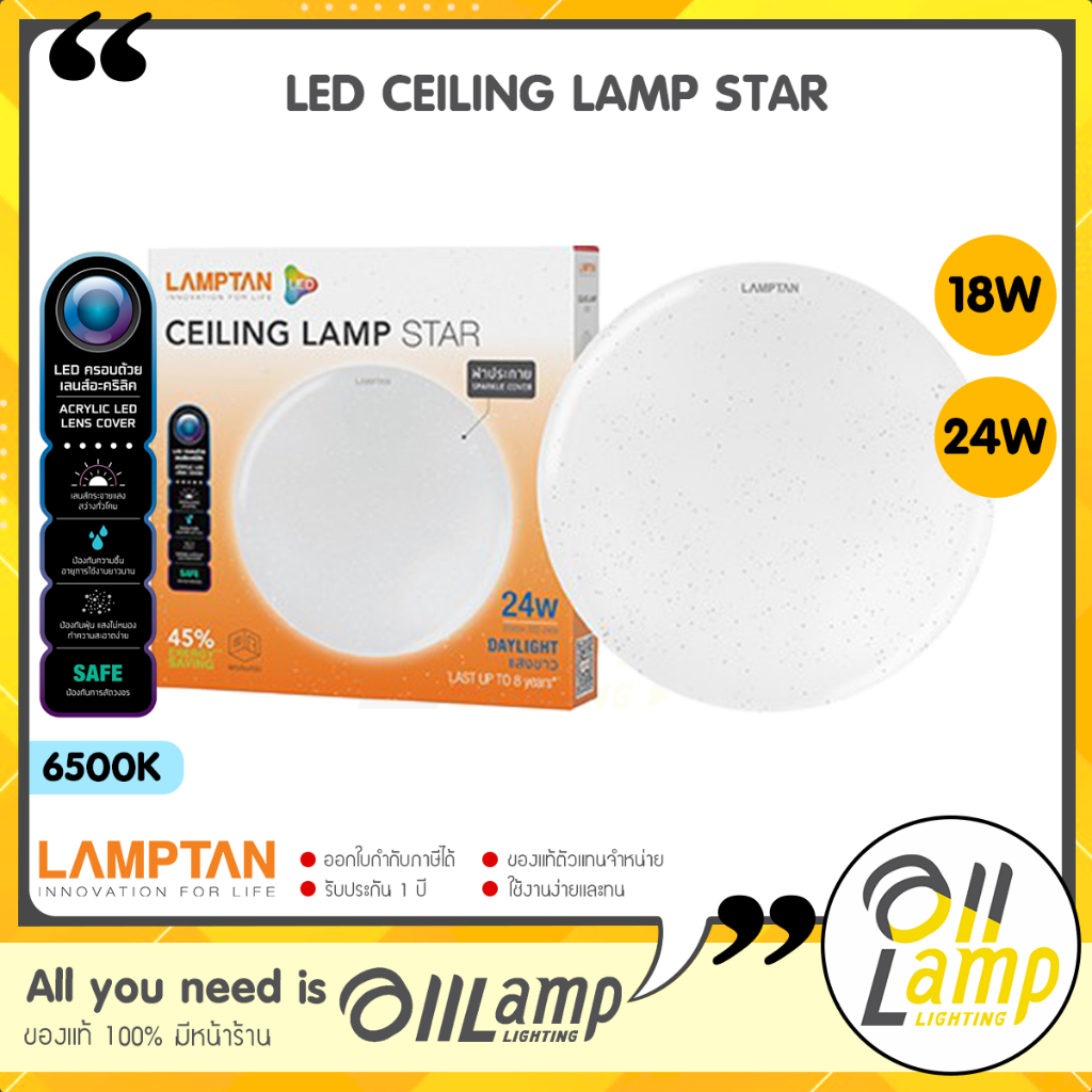 Lamptan โคมซาลาเปา LED Ceiling Lamp Star 18w 24w แสง 6500K หน้ากลม Sparkle Cover