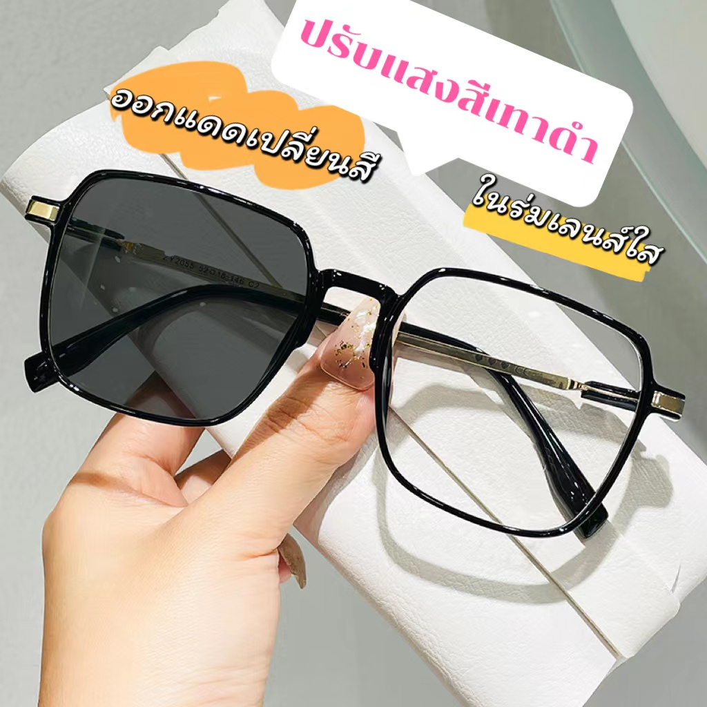 แว่นตาปรับแสง รุ่น Auto55 Photochromic blue filter เลนส์เปลี่ยนสีได้เมื่อออกแดด กรอบพลาสติก มีให้เลือก4สี ไม่รวมอุปกรณ์
