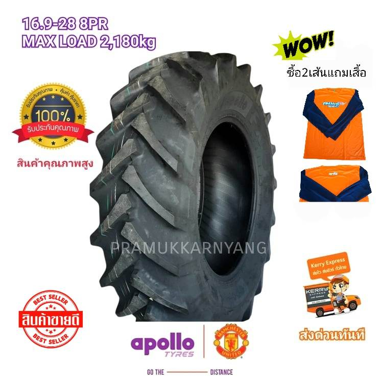 16.9-28 14.9-28 ยางรถไถ  ยางรถแทรกเตอร์ ที่สุดของคุณภาพจาก apollo รุ่น FX515 ใหม่ล่าสุด ยางรถไถขอบ28