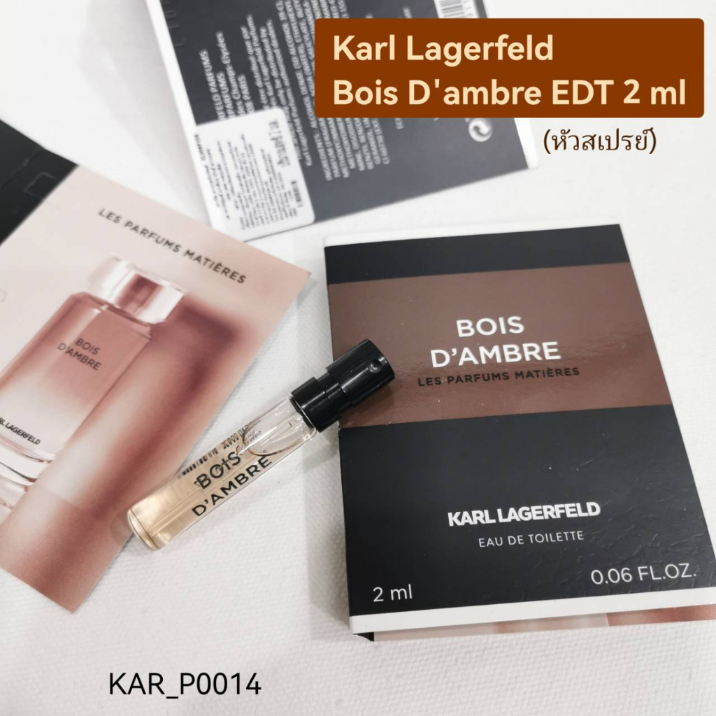 น้ำหอม Karl Lagerfeld Bois D'ambre EDT 2 ml (หัวสเปรย์)