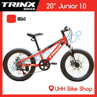 จักรยานเสือภูเขาเด็ก TRINX 20" รุ่น Junior 1.0 6sp[ฟรีค่าขนส่ง]