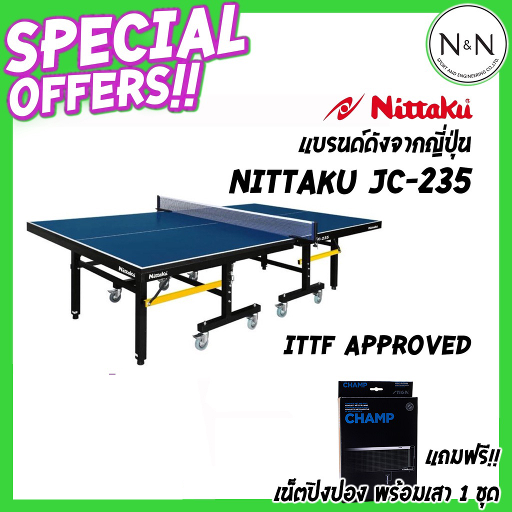 ( ออกใบกำกับภาษีได้) โต๊ะปิงปองเกรดแข่งขัน Nittaku JC-235 (25 mm) ITTF Approved สหพันธ์รับรอง แถมเสาพร้อมผ้าเน็ท