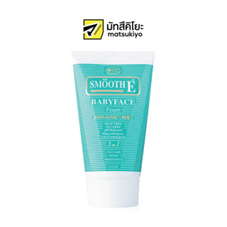 Smooth E Foam 120g. สมูทอีโฟมล้างหน้า 120กรัม