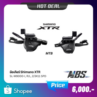 มือเกียร์ Shimano XTR SL-M9000-I, DIRECT MOUNT, R/L, 2/3X11 SPD, พร้อมสาย (มีกล่อง)