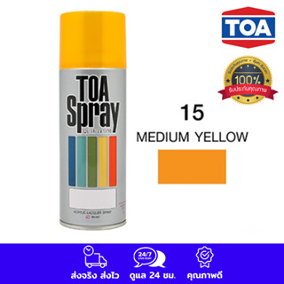 TOA สีสเปรย์ สเปรย์ ทีโอเอ อเนกประสงค์ สีเหลือง (15 medium yellow) COLOR SPRAY PAINT