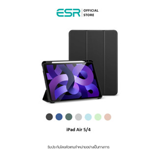 ESR Rebound Pencil Case for iPad Air เคสไอแพด มีที่ใส่ปากกา น้ำหนักเบา