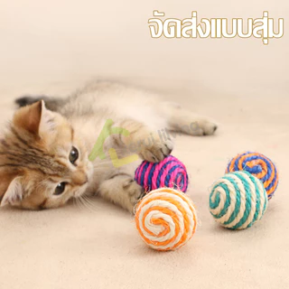 Harmcat ลูกบอล ของเล่นแมว ลูกบอลแมว ของเล่นสัตว์เลี้ยง แมว คลายเคลียด บอลเชือกถัก บอลล้มลุก ลูกบอลจิ๋ว มีเสียในตัว