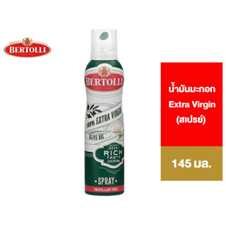 Bertolli Extra Virgin Olive Oil Spray เบอร์ทอลลี่ เอ็กซ์ตร้าเวอร์จิ้น น้ำมันมะกอกแบบสเปรย์ (น้ำมันธรรมชาติ) 145 มล.