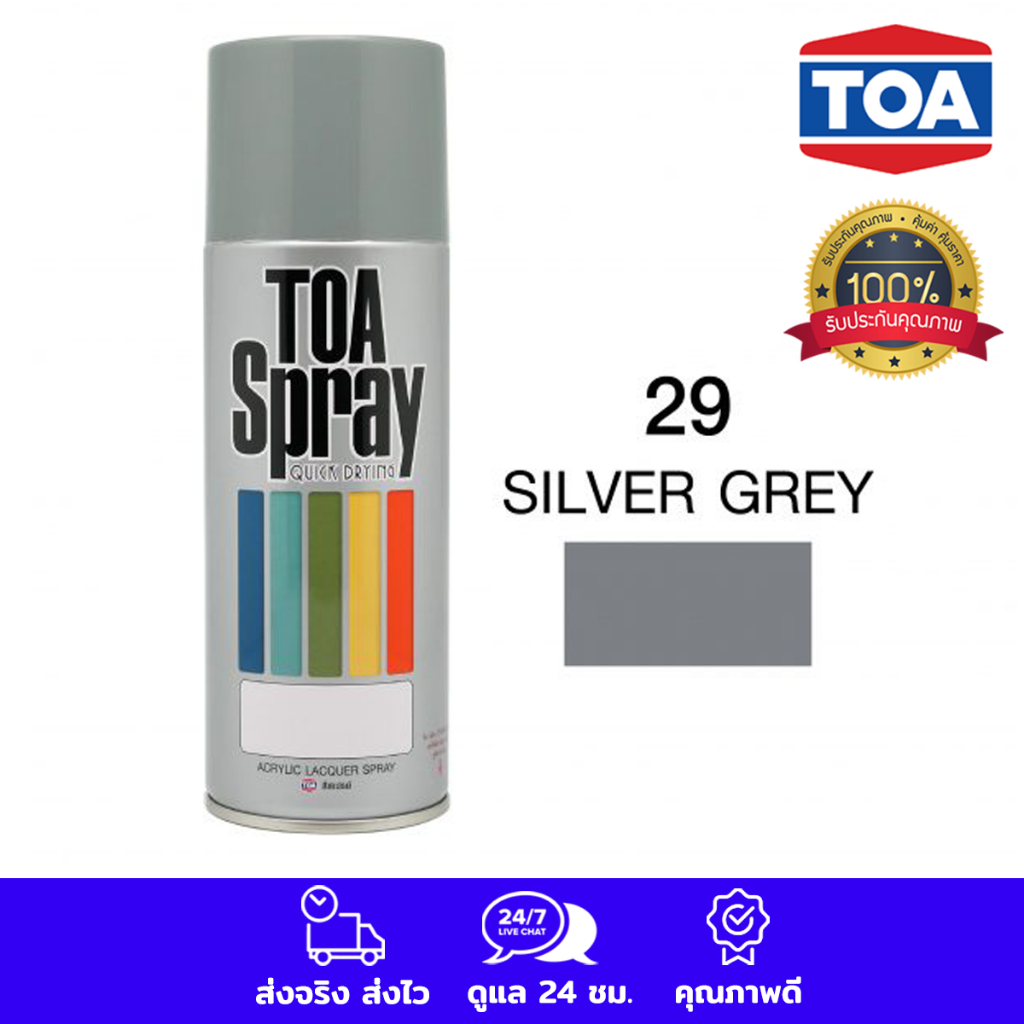 TOA สีสเปรย์ สเปรย์ ทีโอเอ อเนกประสงค์ สีเทาเงิน (29 silver grey) COLOR SPRAY PAINT