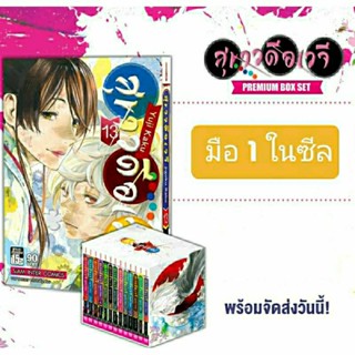 (Box Set) สุขาวดีอเวจี