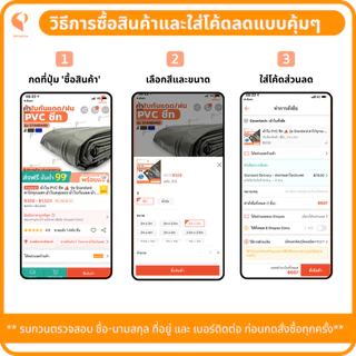 ผ้าใบกันแดดกันฝนPVC เคลือบ 2 หน้า รุ่น Standard ตาไก่ทุกเมตร ผ้าใบเต๊นท์ ผ้าใบรถกระบะ Covertech
