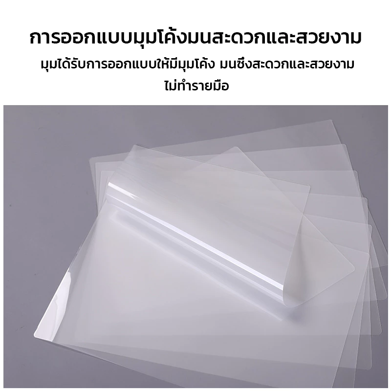 (พร้อมส่ง)แผ่นเคลือบA4 90ไมครอน พลาสติกเคลือบบัตรA4 100แผ่น Laminating Film พลาสติกรูปภาพ thumbnail 7