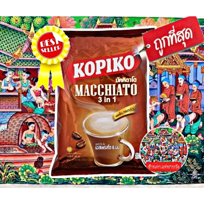 กาแฟสำเร็จรูป3in1/กาแฟส่งฟรี/กาแฟ3in1/กาแฟสำเร็จรูป/ ตราโกปิโก้ มัคคิอาโต กาแฟสำเร็จรูป 3in1 ขนาดบรร