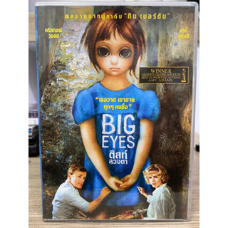 DVD: BIG EYES ติสท์ลวงตา