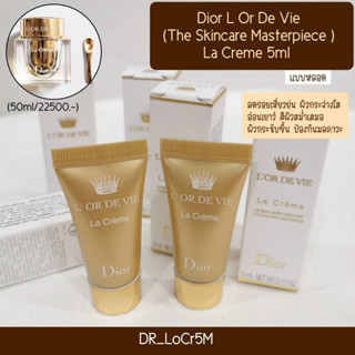 Dดีออ L Or De Vie La Creme 5ml