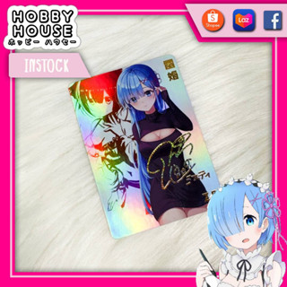 HOBBYHOUSE 🎏 การ์ด Rem Re:Zero โฮโลแกรม ปั้มทองลายเซ็นนักพากย์ แฟนเมด TCG ACG การ์ดลายเซ็น