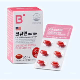 Biopublic CoQ10 Blood Pressure Care (500mg. x 30 แคปซูล)