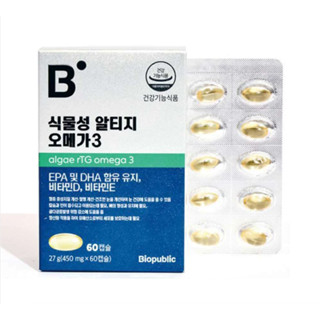 Biopublic algae rTG omega 3 (450mg. x 60 แคปซูล)