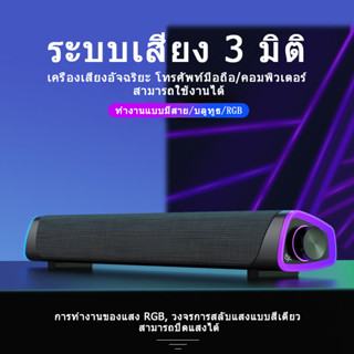 【จัดส่งในพื้นที่】ลำโพงคอมพิวเตอร์ ลำโพงบลูทูธเบส RGB Speaker…
