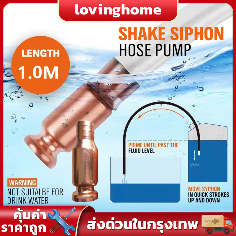 ส่งจากกรุงเทพ (ขนาด4หุน) หัวดูดน้ำมัน และดูดถ่ายของเหลวเอนกประสงค์ ขนาด1/2นิ้วหรือ4หนุ ไม่รวมสายยาง