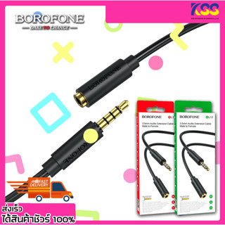 สายต่อยาวเสียง สายต่อยาวหูฟัง BOROFONE BL12 audio extension cable male to female 3.5mm ยาว 1-2 เมตร พร้อมส่ง