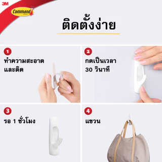 3M™ Command™ คอมมานด์ ตะขออเนกประสงค์ ขนาดกลาง, 17001, รับน้ำหนักได้ 1.3 กก. (6ชิ้น)