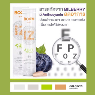 วิตามิน บำรุงสายตา บูมไอซี Boom iZ บำรุงดวงตา ตาแห้ง ปวดตา มี ลูทีน Lutein Astaxanthin Vitamin A (หมดอายุ 2567)แท้💯