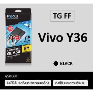 Focus Vivo Y36 กระจกกันจอแตกแบบเต็มจอ, กระจกไม่เต็มจอ, ฟิล์มใส, ฟิล์มด้าน