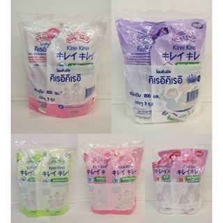 (แพ็ค 3 ถุง) KIREI Kirei Family Foaming Hand Soap (200 มล.X3) คิเรอิคิเรอิ โฟมล้างมือ มี 5 สูตร