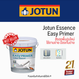 Jotun Essence Easy Primer เอสเซ้นส์ อีซี่ไพรเมอร์ สีรองพื้นปูนใหม่กันด่าง (ขนาด 18 ลิตร)