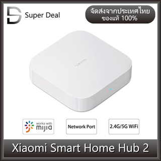 Xiaomi Mi Smart Home Hub Gateway - xiaomi อุปกรณ์ควบคุม อัจฉริยะ  White Bluetooth รับประกัน 1 ปี