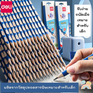 [COD] ดินสอDeli 1 แท่ง ดินสอสามเหลี่ยม ดินสอหัดเขียน เสริมพัฒนาการเด็กเล็ก กบเหลาดินสอ Deli 2 in 1