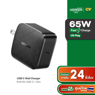 UGREEN รุ่น 70816 หัวชาร์จเร็ว 65W USB C GaN PD3.0/QC4.0+ (US Plug) หัวชาร์จ อแดปเตอร์ สำหรับ MacBook, iPhone, Samsung