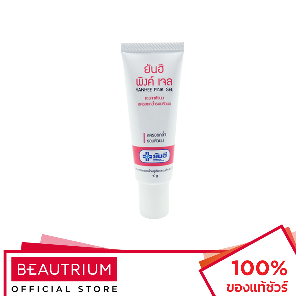 YANHEE Pink Gel ผลิตภัณฑ์บำรุงผิว 10g