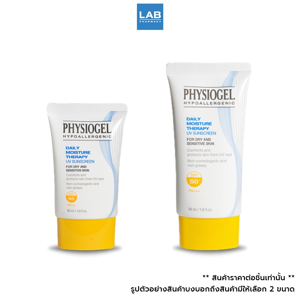 Physiogel Daily Moisture Therapy UV Sunscreen SPF50+ PA+++ - ฟิสิโอเจล เดลี่ มอยส์เจอร์ เธอราพี ยูวี