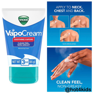 ✅ Vicks VapoCream, Non-Medicated  for Adults and Children Ages 2+, 3.0oz 💰จ่ายปลายทางได้ 💵แท้💯