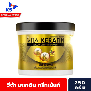 วีต้า เคราติน ทรีทเม้นท์ 250 มล. สีทอง Vita Ketatin Treatment (6319)