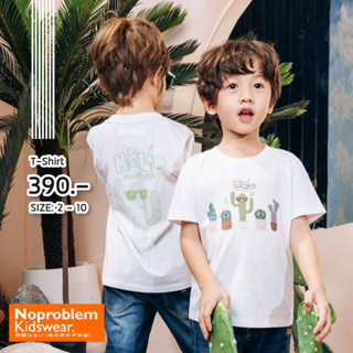 เสื้อยืดคอกลมเด็ก พิมพ์ลายต้นกระบอกเพชร NK.66005 - diamond cylinder KIDS PRINTED T-SHIRT by Noproblem Kidswear