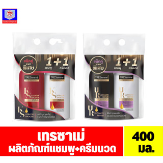 เทรซาเม่ ผลิตภัณฑ์ แชมพู+ครีมนวด ขนาด 400 มล. X2 ส.ทวีภัณฑ์