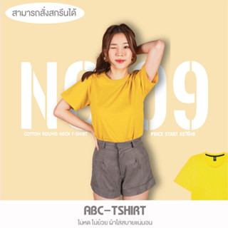 เสื้อยืดคอกลม สีเหลืองเข้ม  คอตตอน 100%