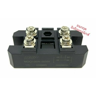 ￼MDQ100A 1600V โมดูลDiode Single Phase Diode Bridge Rectifier 100A 1600V. ไดโอด4น๊อต