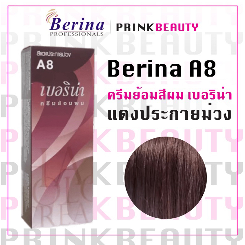 (1กล่อง) เบอริน่า ครีมย้อมสีผม สีแดงประกายม่วง A8 Berina