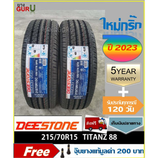 ยางรถยนต์ 215/70R15 DEESTONE ดีสโตน รุ่น T88 ยางรถปิคอัพ ขอบ15 (จำนวน 2เส้น)