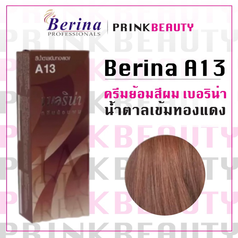 (1กล่อง) เบอริน่า ครีมย้อมสีผม สีน้ำตาลเข้มทองแดง A13 Berina