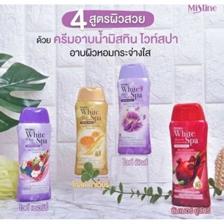 มิสทิน ครีมอาบน้ำ4สูตรยอดนิยมขนาด 200 มล. Mistine  Shower Cream  200 ml.