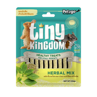 Tiny kingdom ขนมลับฟัน สูตร HERBAL Mix 50 g. อุดมด้วยสารอาหาร แร่ธาตุ ตามธรรมชาติที่จำเป็นสำหรับสัตว์ฟันแทะทุกชนิด
