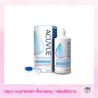 ACUVUE RevitaLens ขนาด 300 ml น้ำยาล้างแช่คอนแทคเลนส์